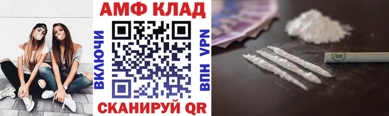 АМФ 97% Павловск
