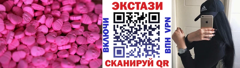 ЭКСТАЗИ 300 mg  Купить где  Павловск 