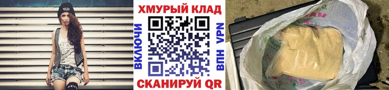 Героин хмурый  Купить  Павловск 