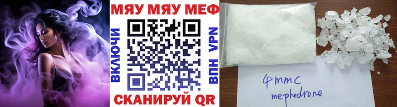 Купить закладки  Павловск  МЯУ-МЯУ мука 