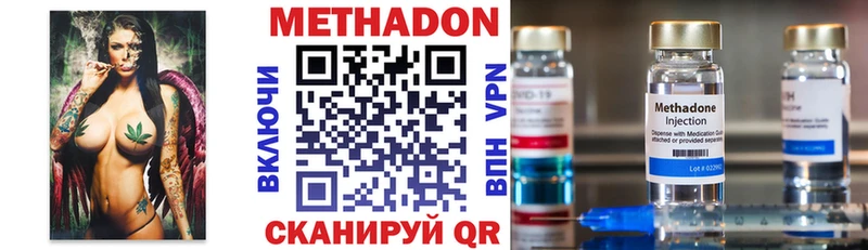 Купить  Павловск  Метадон кристалл 